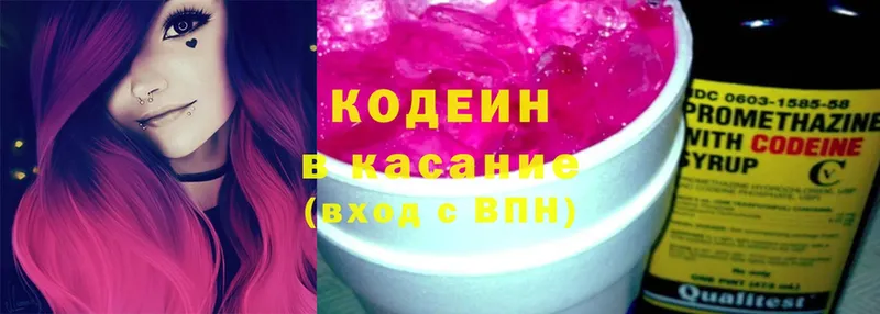 Кодеиновый сироп Lean Purple Drank  Карачев 